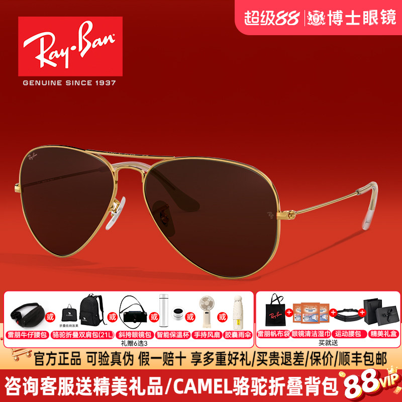 RayBan雷朋太阳镜男偏光蛤蟆镜开车可配近视经典飞行墨镜女RB3025
