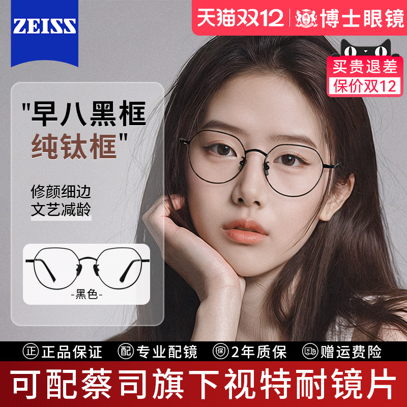 纯钛超轻8.8克！气质素颜细边框