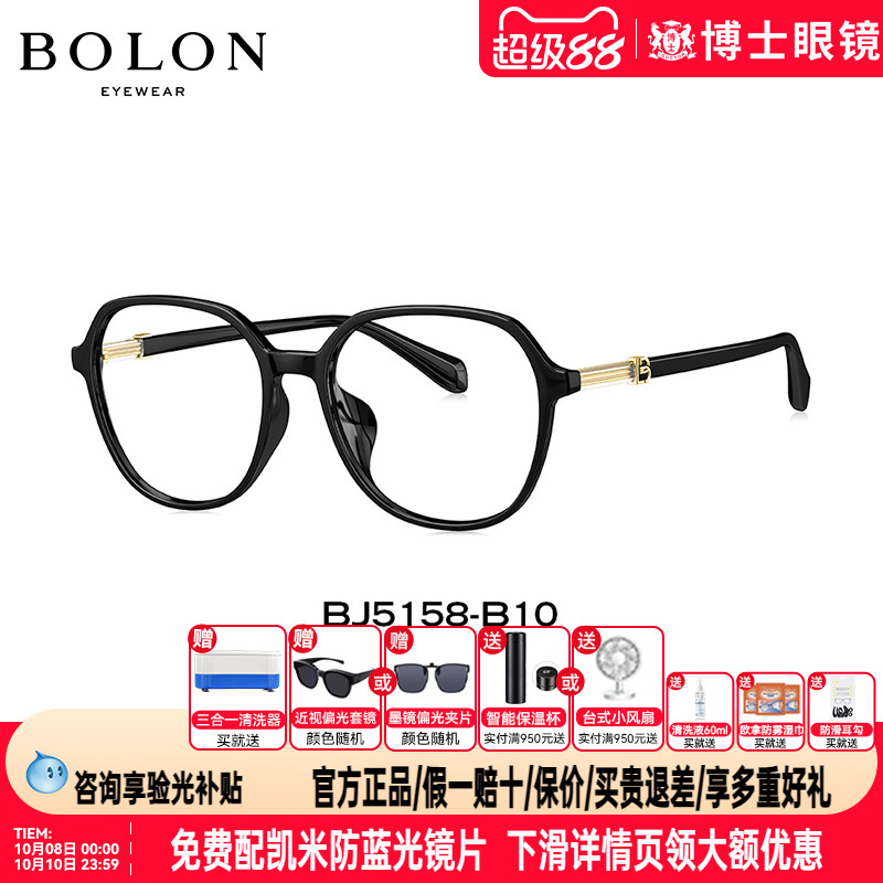 BOLON暴龙眼镜框新品猫眼框