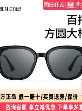 海俪恩墨镜韩版方圆大框太阳镜男高级感显脸小女防紫外线N8511