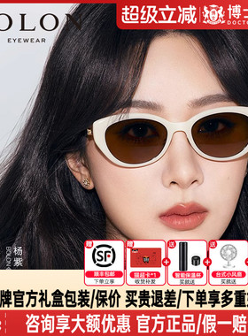 【杨紫同款】暴龙墨镜眼镜25新品椭圆小猫眼偏光太阳镜女潮BL5097