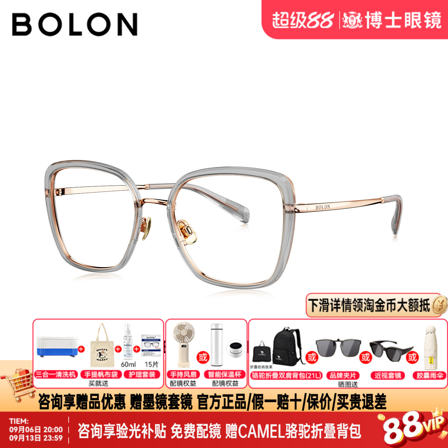 BOLON暴龙眼镜框26年新品优雅蝶形大框钛架近视眼镜架女款BA6082
