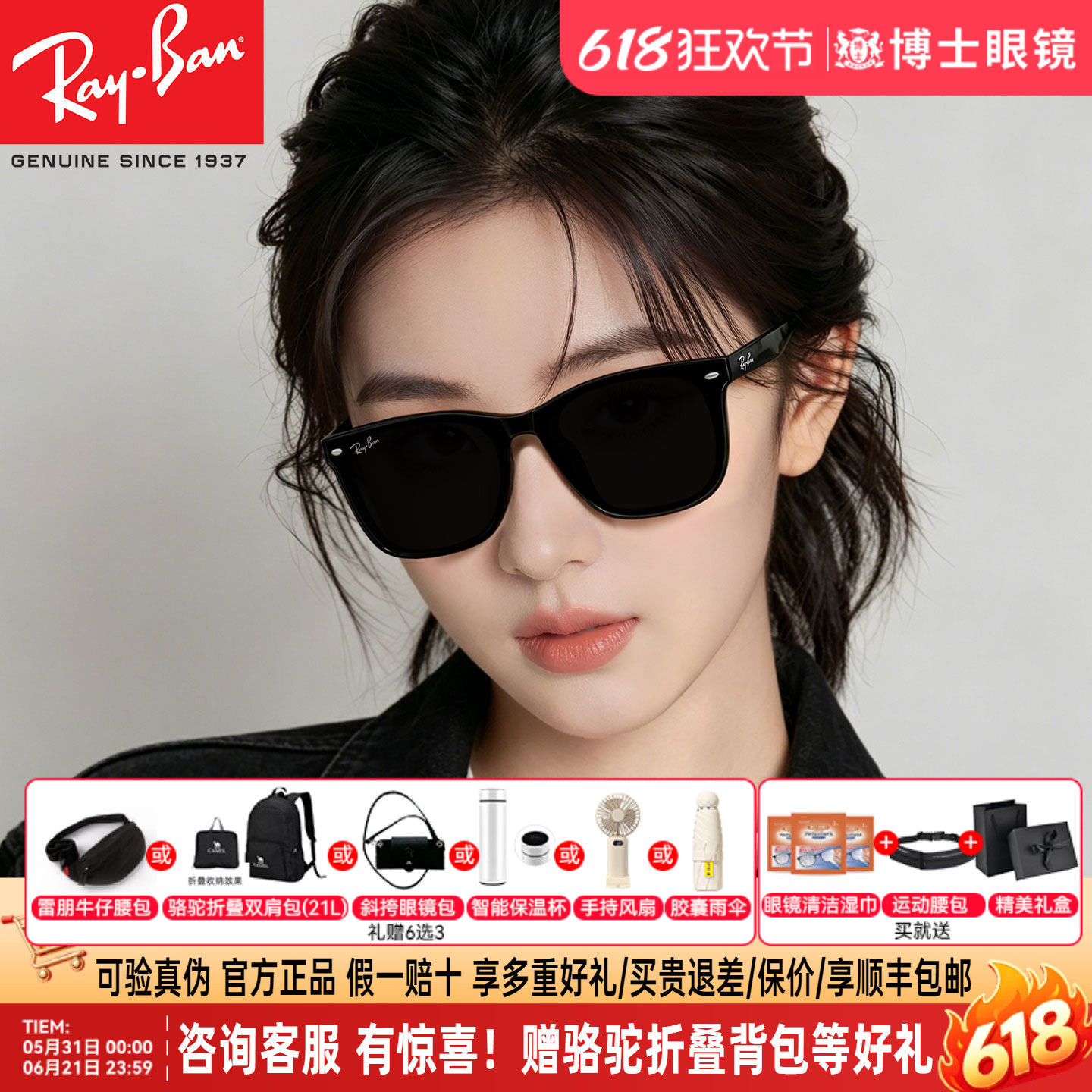 RayBan雷朋墨镜男女款礼物方框时尚开车防晒偏光太阳眼镜ORB4391D