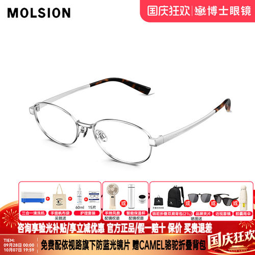 陌森近视眼镜框明星同款男女书呆子轻盈钛架可配高度数镜架MA7006