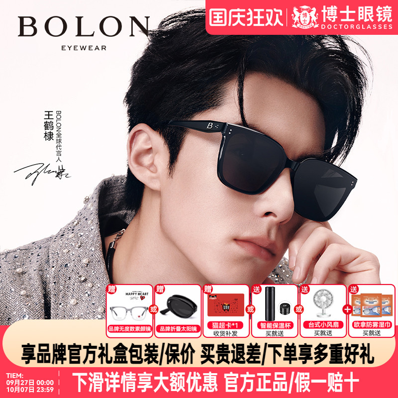 暴龙墨镜新品防晒百搭