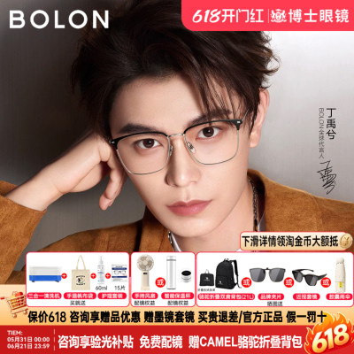 暴龙近视眼镜丁禹兮同款新品眉框镜框男钛架材质半框镜架女BA7009