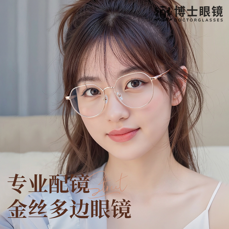 博士眼镜欧拿防蓝光辐射近视框女可护目配镜框素颜神器平光男士潮