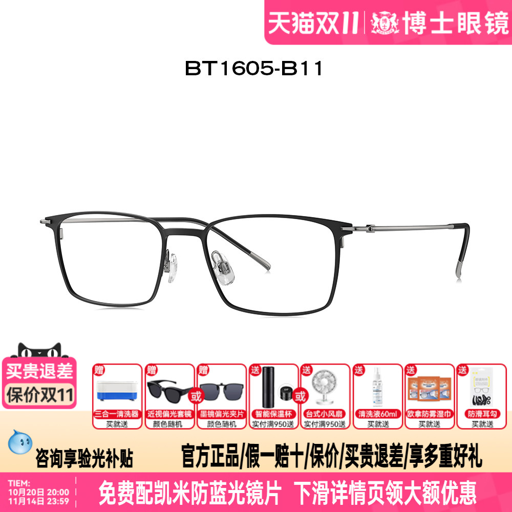 BOLON暴龙眼镜2023新品