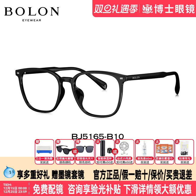 BOLON暴龙眼镜框新品方圆型黑框