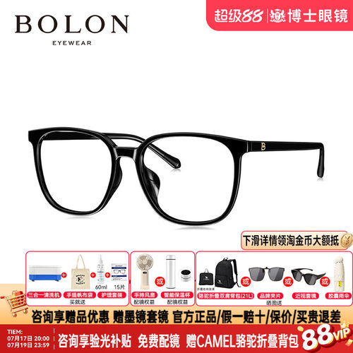 BOLON暴龙眼镜24年新品近视眼镜