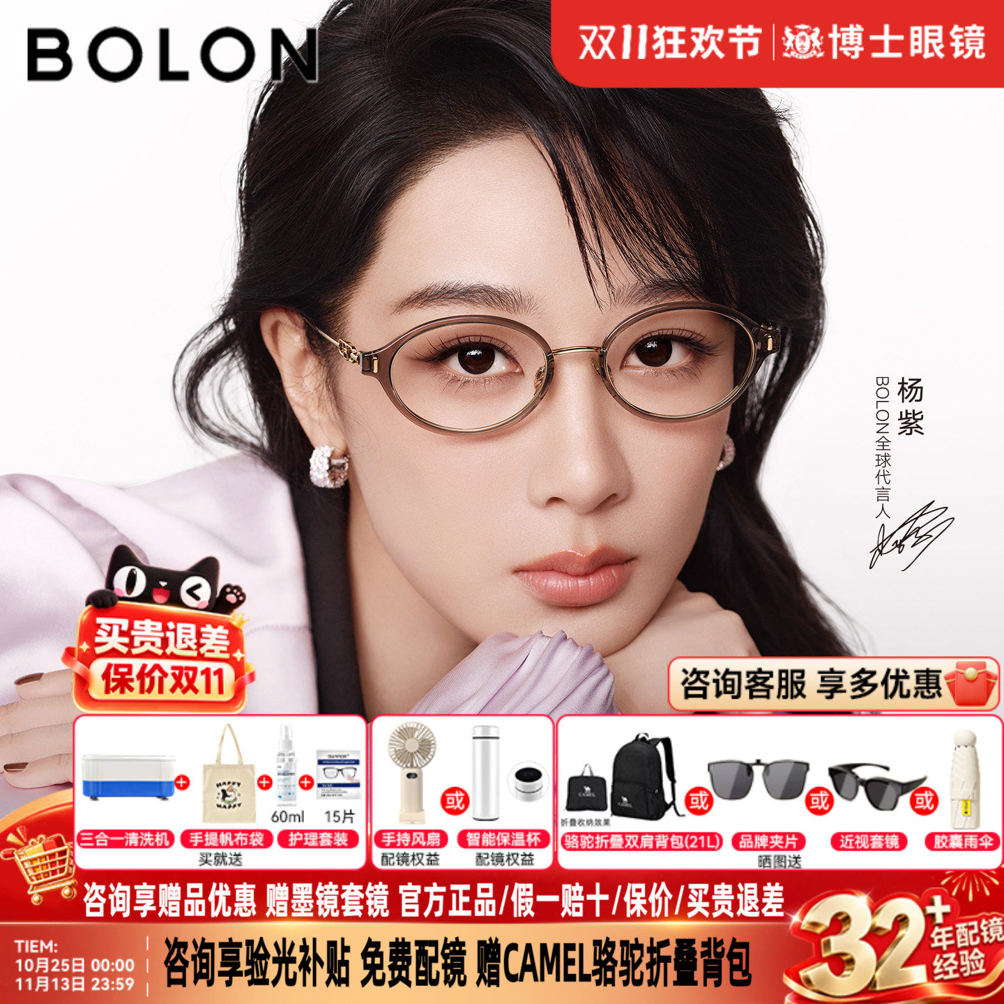 【杨紫同款】暴龙近视眼镜框26新品椭圆小框女款时尚配度数BA6073