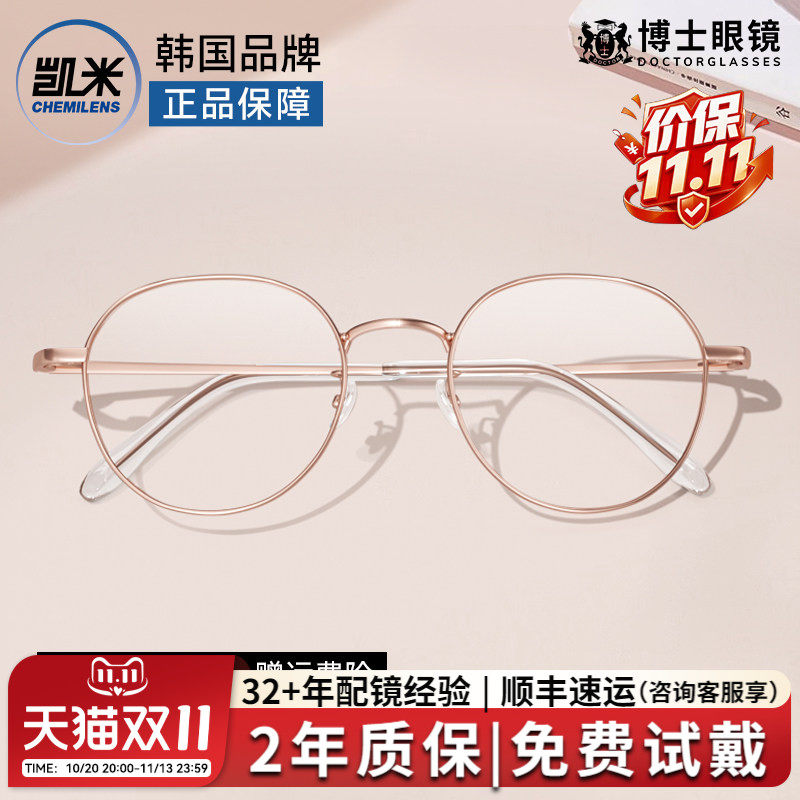 凯米镜片近视眼镜女专业配镜全框素颜U2/U6防蓝光眼睛镜框架男款