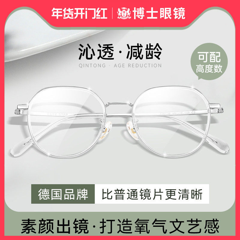 超轻近视眼镜女款高级感可配度数方圆脸显脸小防蓝光眼睛框镜架男