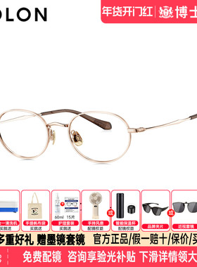 【丁禹兮款】BOLON暴龙眼镜框26新品椭圆形钛架近视镜架女BA7066