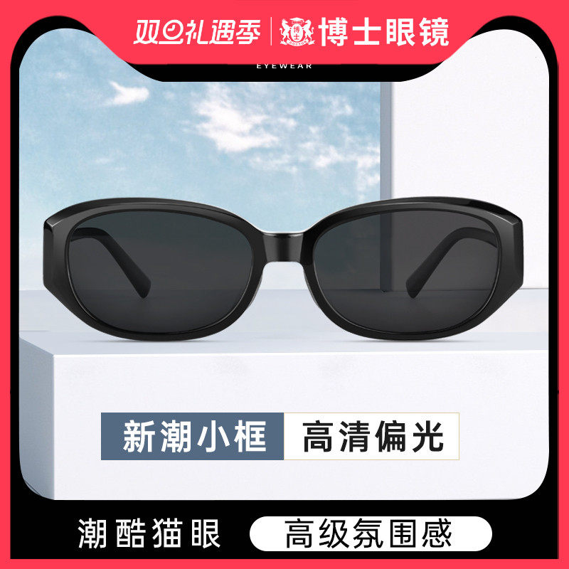 高级小框偏光墨镜女款