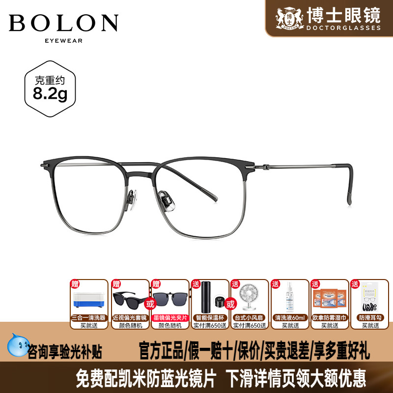 BOLON暴龙眼镜商务近视眼镜框