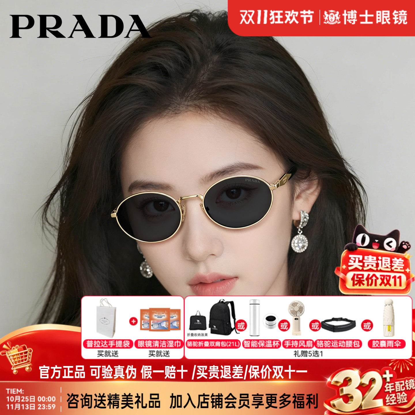 prada普拉达墨镜女士老钱风复古时尚椭圆遮阳大牌男太阳镜0PR65ZS