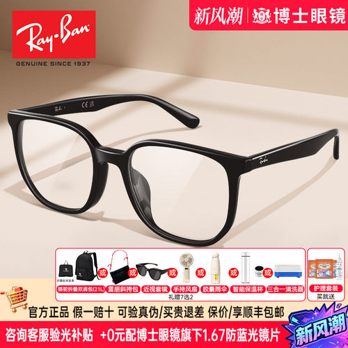 RayBan雷朋眼镜框男女同款黑方框