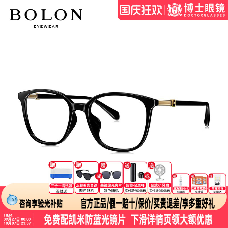 BOLON暴龙眼镜框新品镜框