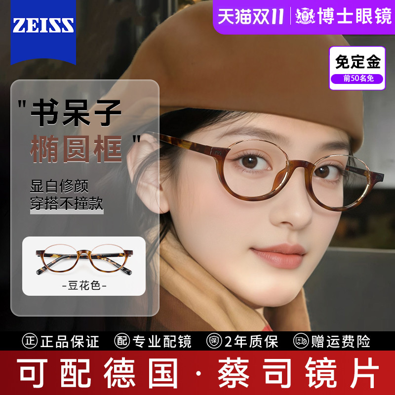 椭圆小框书呆子近视眼镜框女款防蓝光可配高度数素颜文艺眼睛镜架