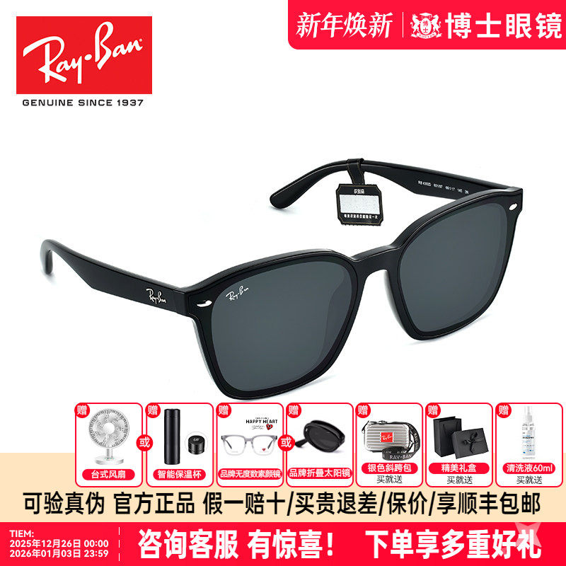 RayBan雷朋太阳镜新品方形大框时尚显脸小偏光板材墨镜ORB4392D,ZIPPO/瑞士军刀/眼镜,太阳眼镜,淘宝优惠券,粉丝福利购,淘宝优惠卷