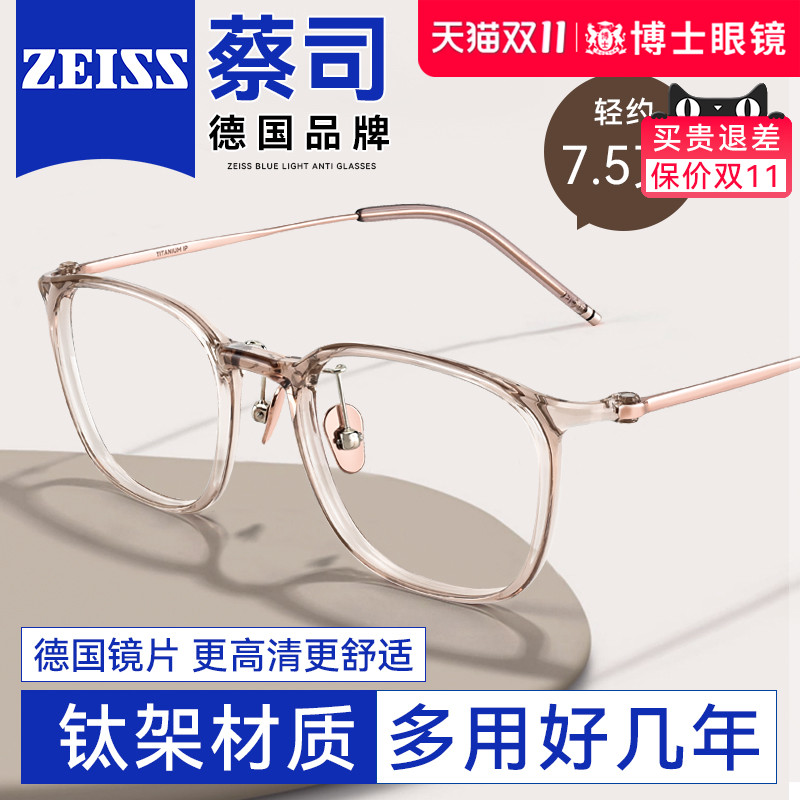 冷茶色近视眼镜女可配高度数钛架