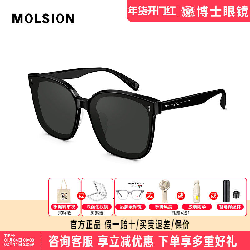 陌森墨镜新款时尚高级感偏光太阳镜防紫外线大框旗舰店MS3022,ZIPPO/瑞士军刀/眼镜,太阳眼镜,淘宝优惠券,粉丝福利购,淘宝优惠卷