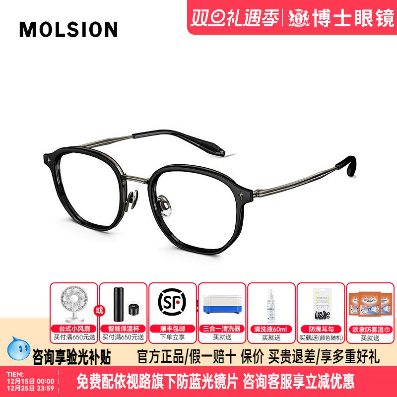 陌森眼镜框素颜黑框女款近视眼镜架玳瑁框男钛架可配度数MA6058