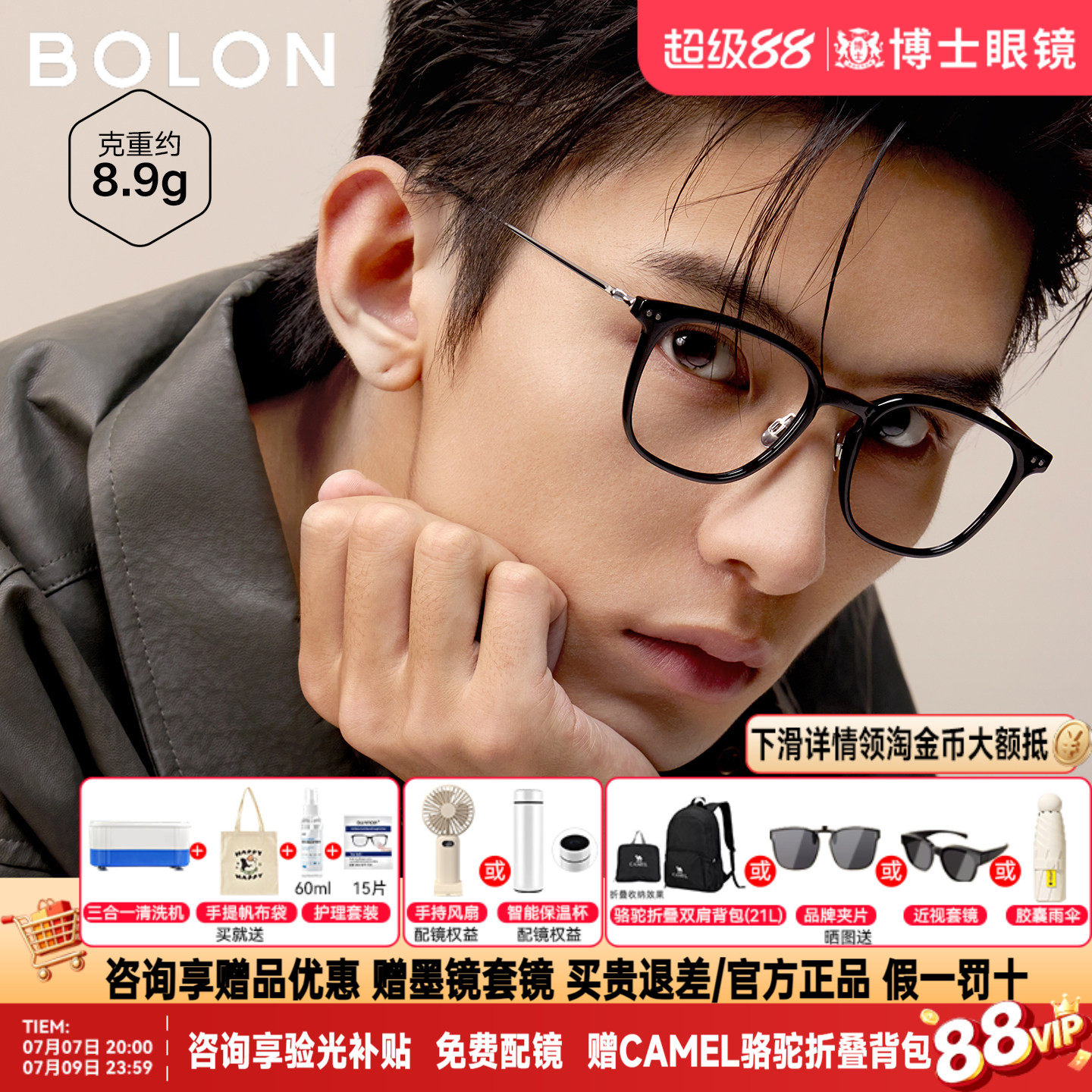 BOLON暴龙眼镜框新款玳瑁色黑框素颜近视镜架男配度数女BJ5200