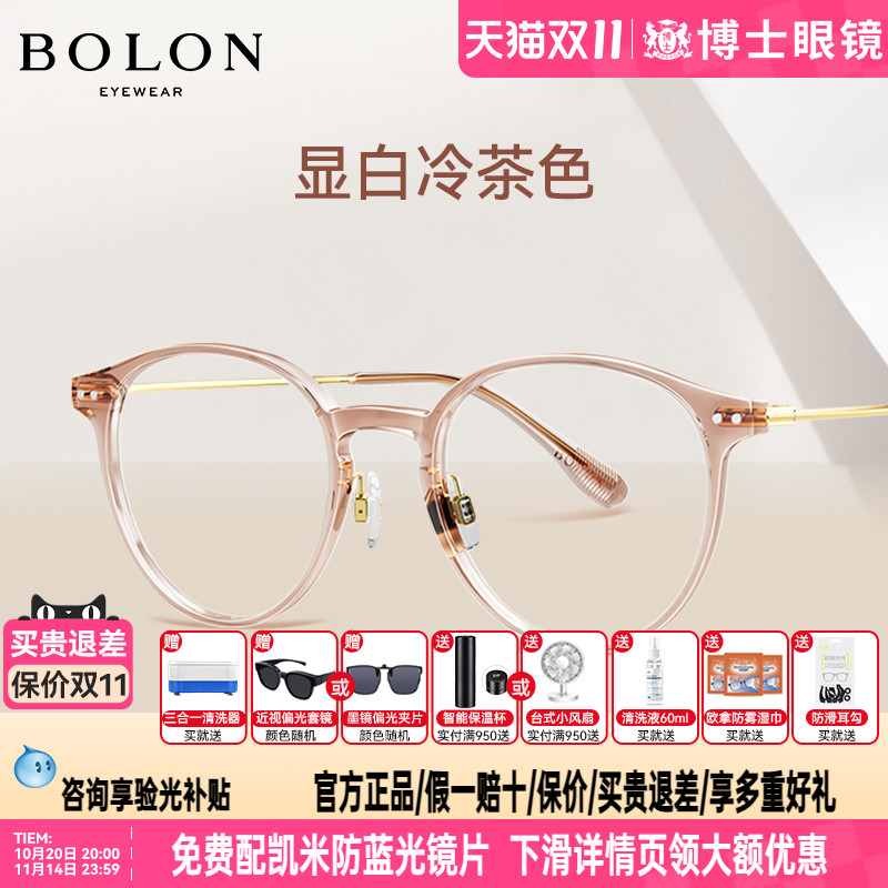 BOLON暴龙近视眼镜女冷茶色