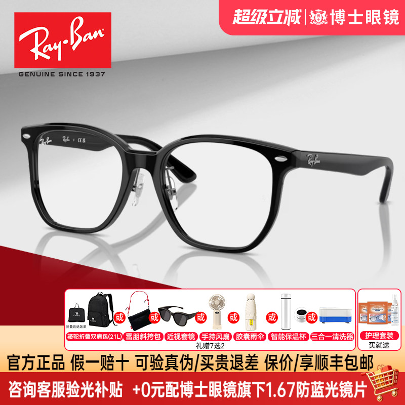 RayBan雷朋眼镜框男女款时尚黑框架近视眼镜架可配度数0RX5425D