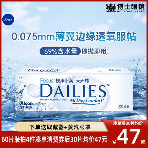 原装进口 薄翼边缘 水润舒适 69%含水