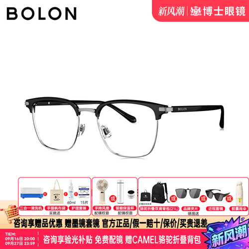 BOLON暴龙眼镜框26新品商务眉架斯文半框近视眼镜配度数男BJ6189