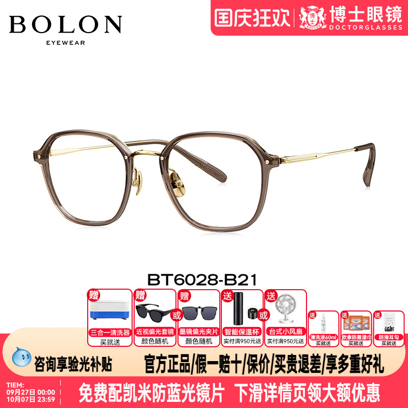 BOLON暴龙眼镜大框新品β钛金属镜架时尚近视镜框男女款BT6027