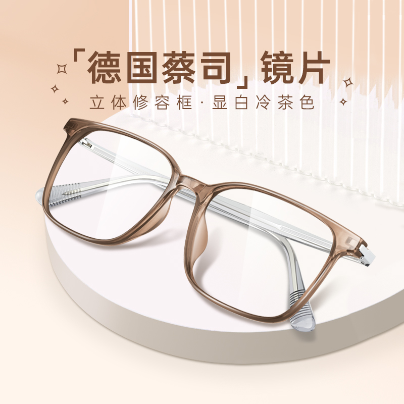 德国蔡司女韩系TR显白冷茶色眼镜