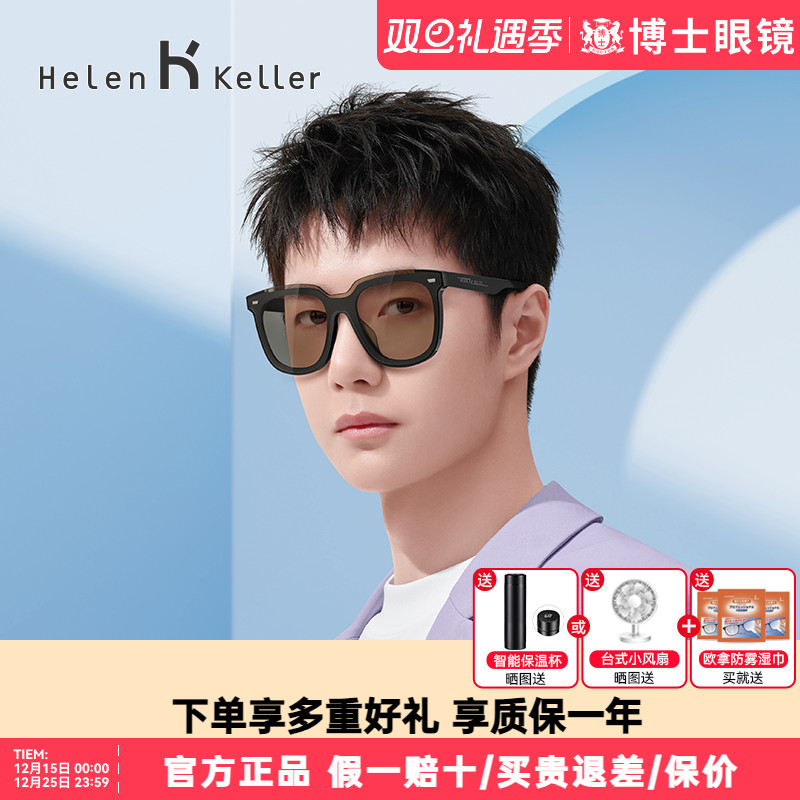 海伦凯勒墨镜王一博同款赛博风