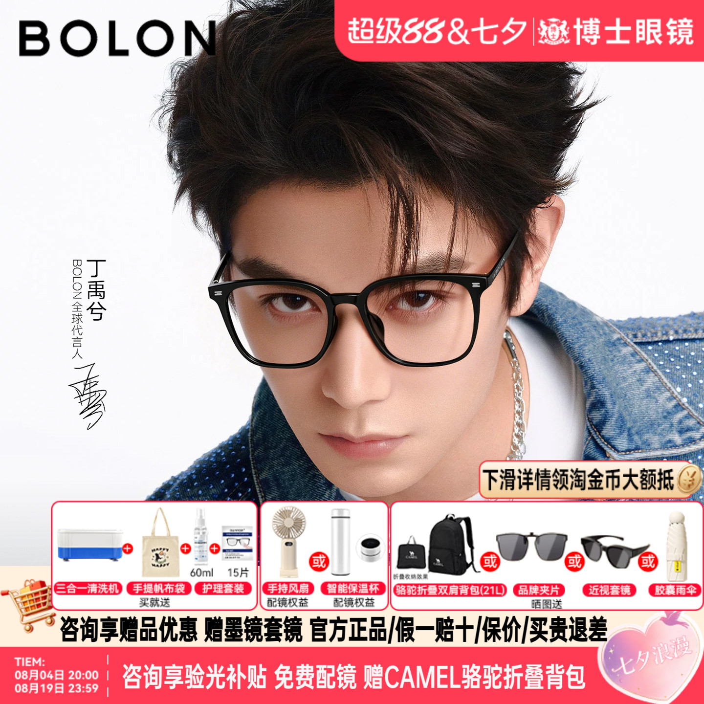 暴龙眼镜丁禹兮同款素颜黑框镜框女冷茶色椰子灰近视镜架男BJ5176 - 实物图