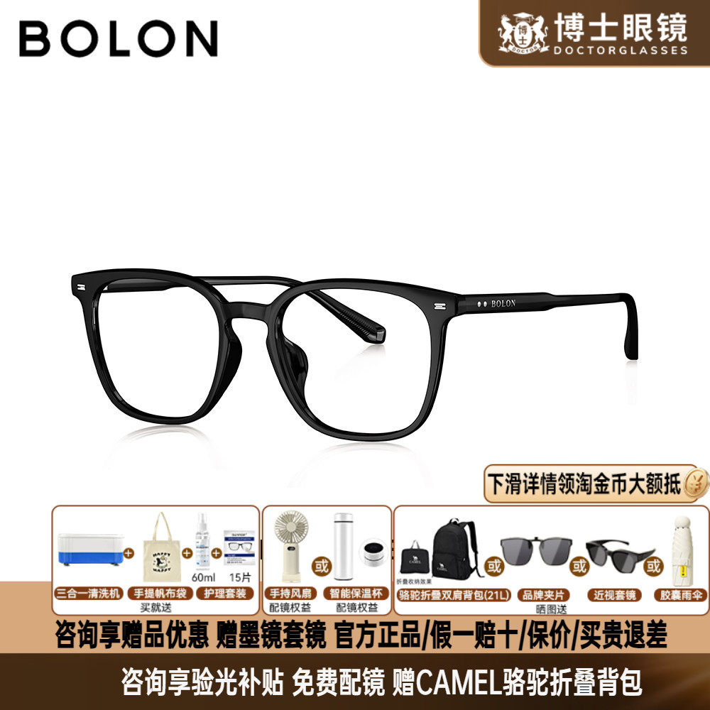 BOLON暴龙眼镜框方圆形黑框镜架男可配度数近视眼镜架女BJ5192