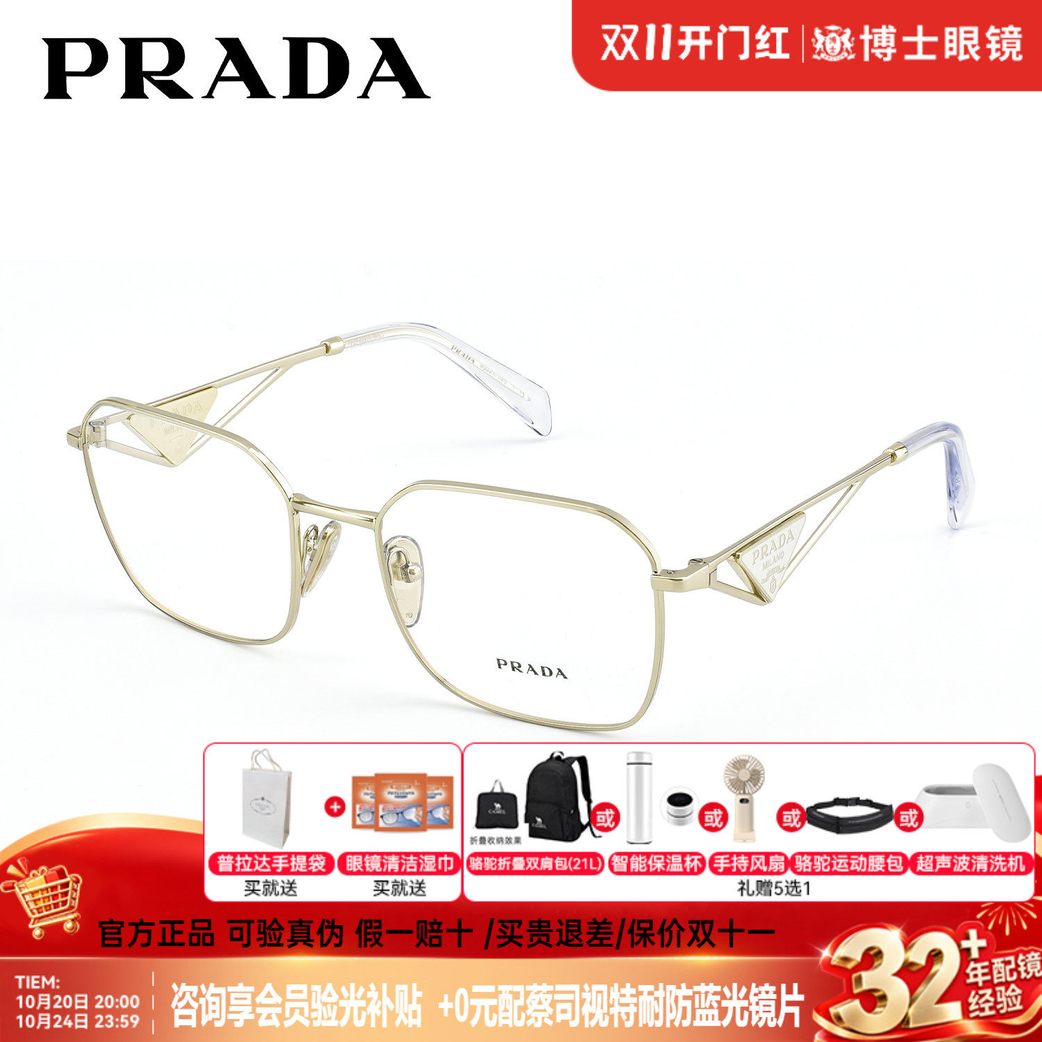 Prada普拉达眼镜框男金丝大框明星同款时尚近视眼镜架女0PR A51V