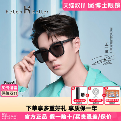 王一博同款墨镜新款近视太阳镜
