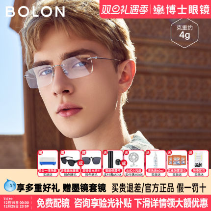 BOLON暴龙近视眼镜框无框镜架男女商务方框可配度数防蓝光BT1609