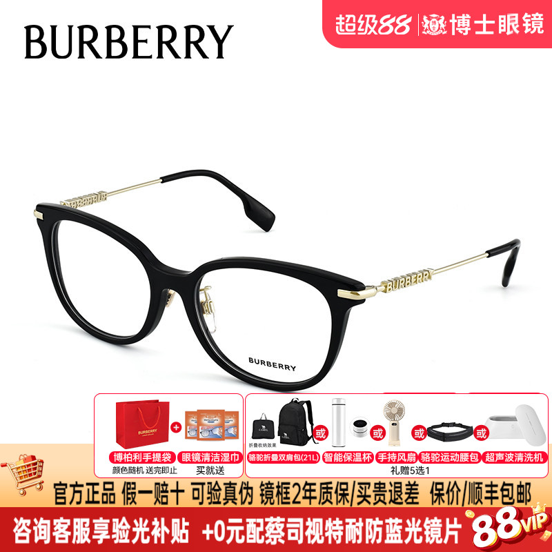 Burberry博柏利眼镜框女镜腿字母Logo时尚素颜近视眼镜架0BE2391F