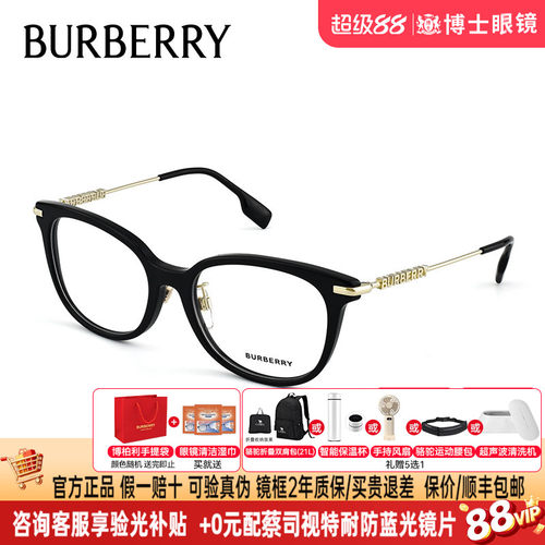 Burberry博柏利眼镜框女镜腿字母Logo时尚素颜近视眼镜架0BE2391F
