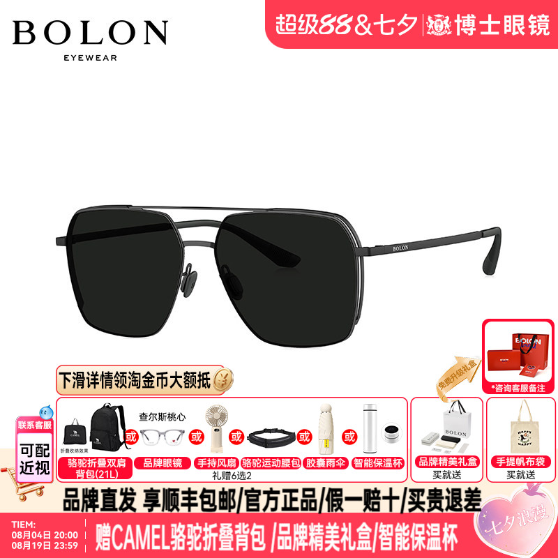 BOLON暴龙墨镜新品蛤蟆