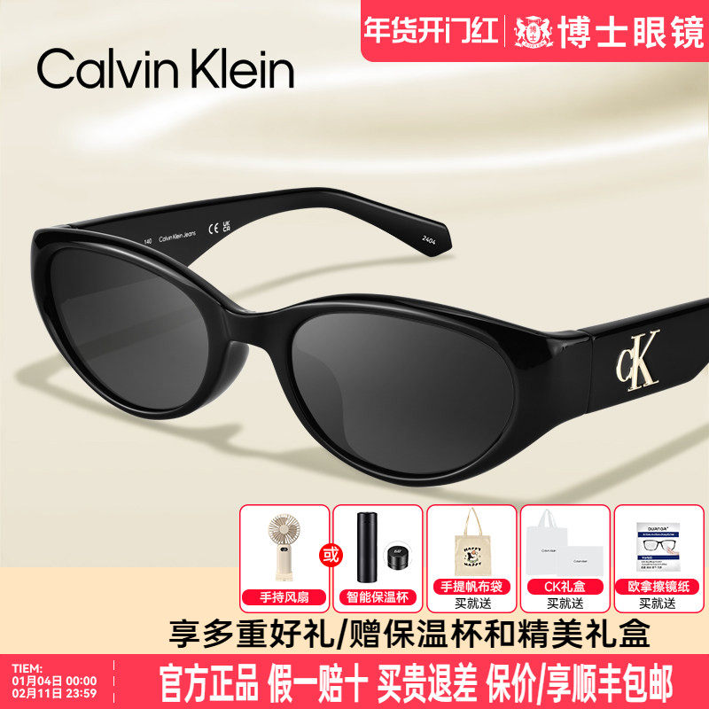 CK墨镜猫眼26年新款窄框男女款近视太阳镜配度数防紫外线CKJ24638