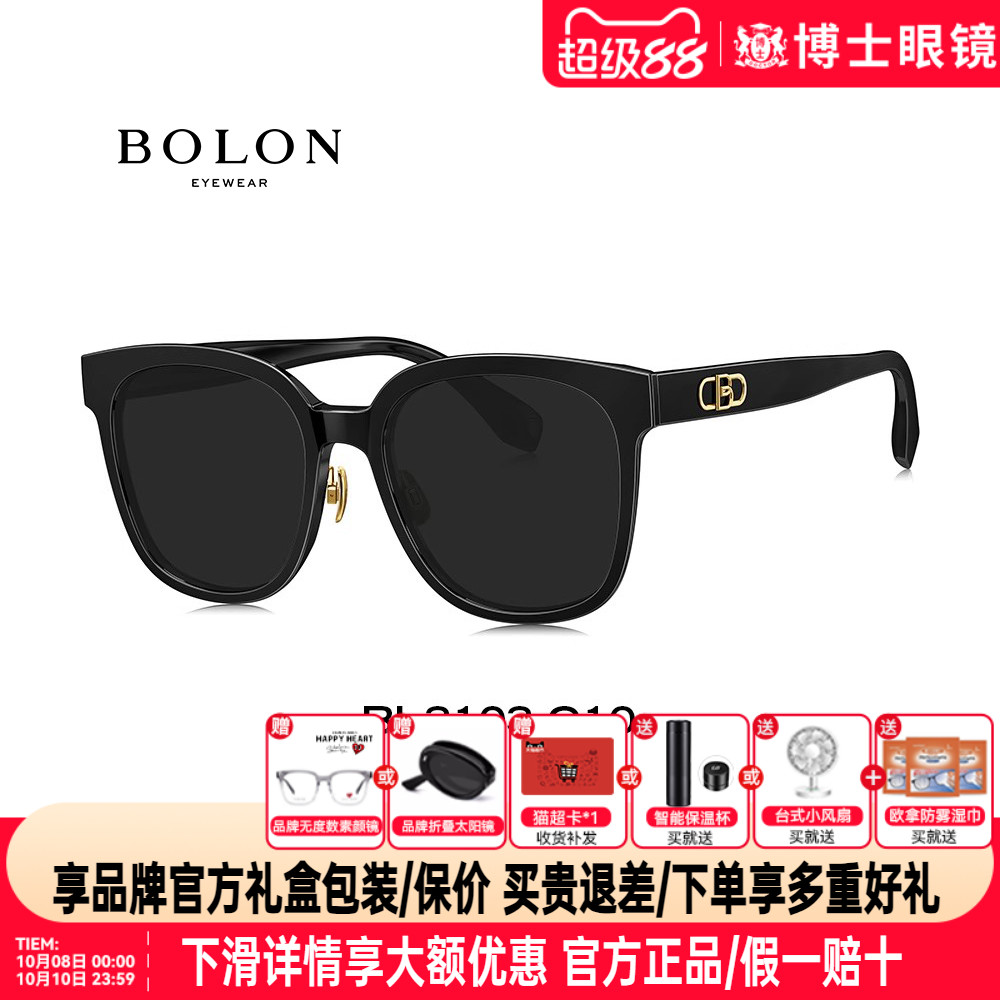 BOLON暴龙墨镜时尚潮流