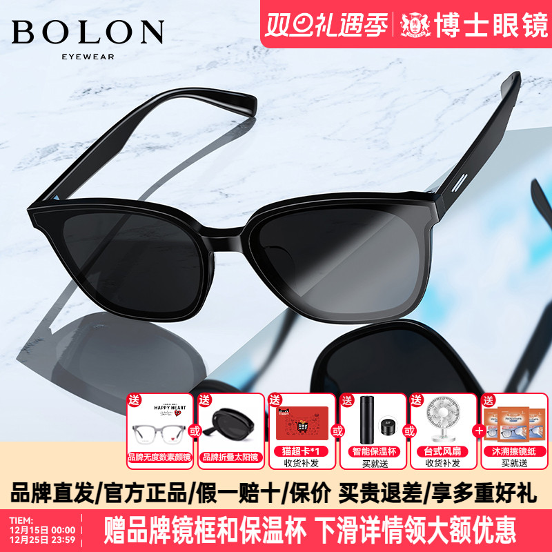BOLON暴龙墨镜时尚潮流