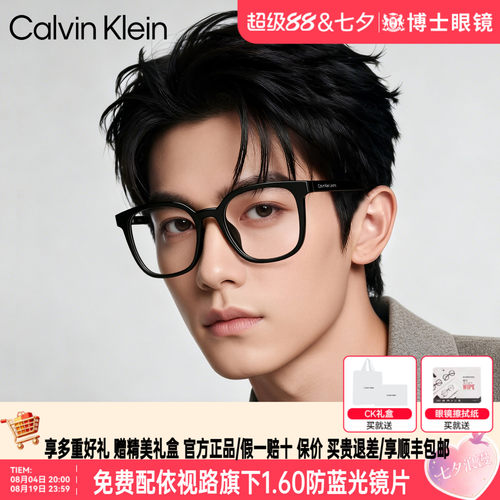 眼镜框CalvinKlein板材男女