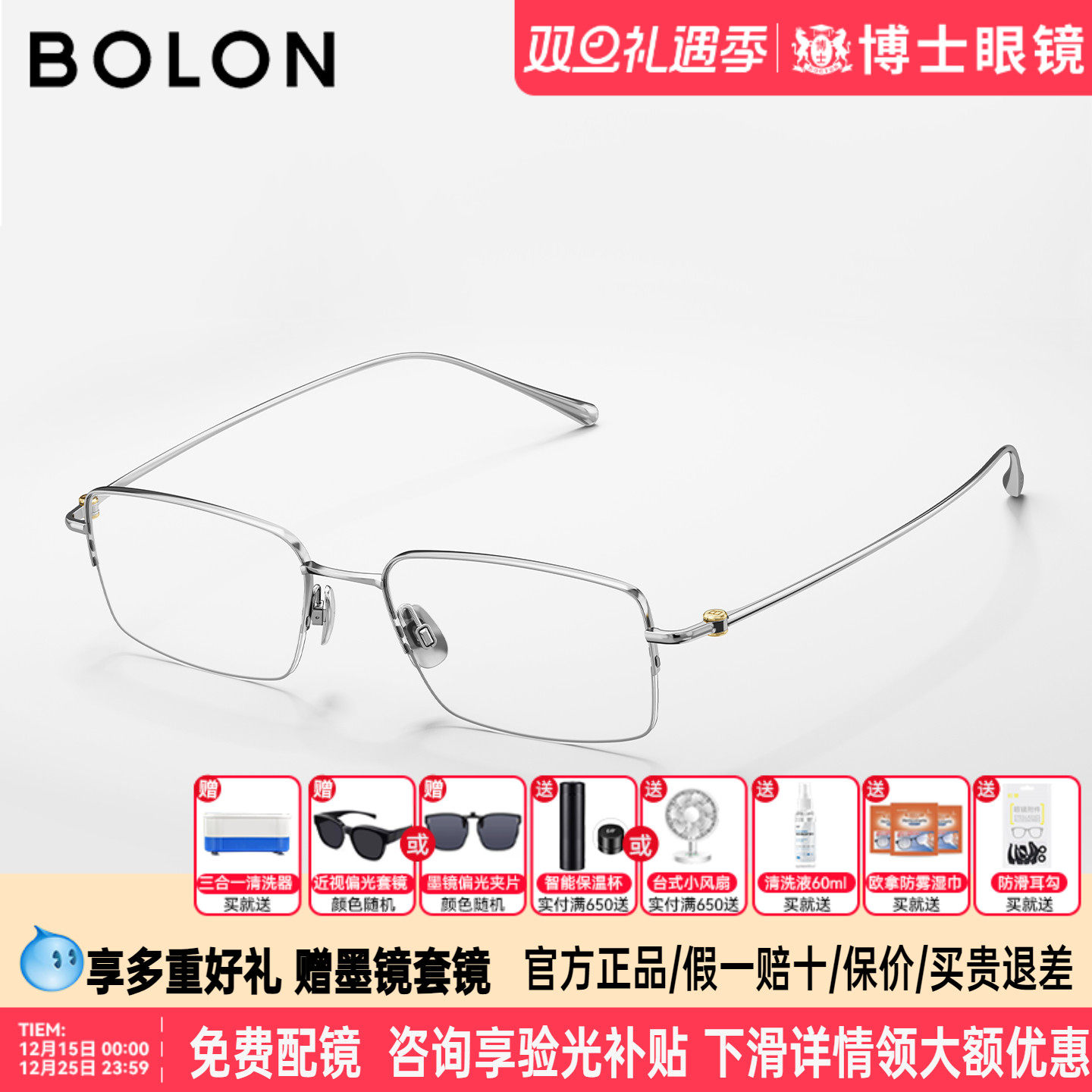 【赵让同款】暴龙近视眼镜框半框镜架防蓝光商务方框配度数BT1611