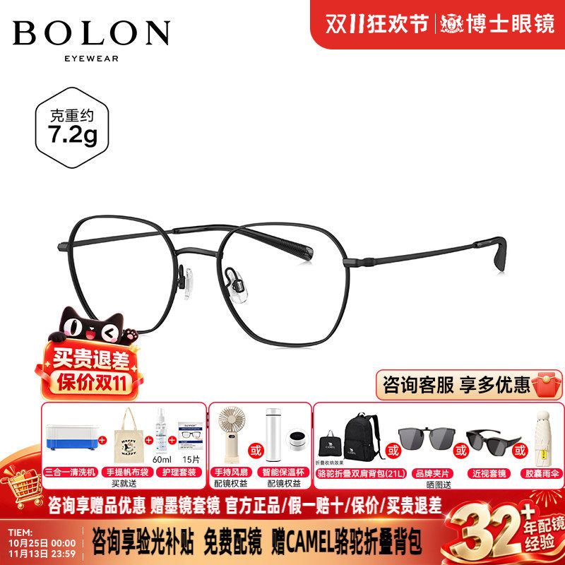 BOLON暴龙近视眼镜框新品多边
